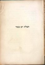 volumeEbraico/CEFF01-0000097/2