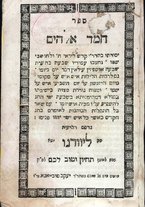 volumeEbraico/CEFF01-0000100/3