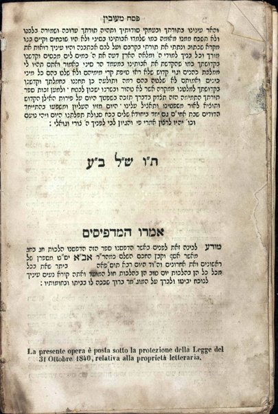 Sefer Śekhiyot ha-ḥemdah : ṿe-hu pesaḥ meʻubin me-ʻerev rosh ḥodesh nisan ʻad aḥar ha-Pesaḥ ... ʻal seder Ḥemdat yamim ...  mi-sifre Ḥida'