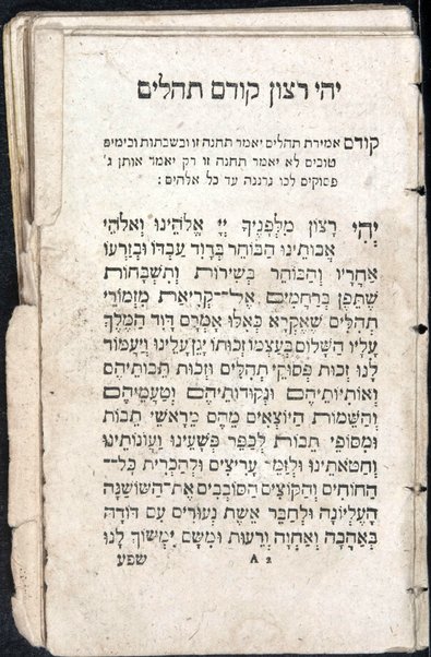 Tefilah mi-kol ha-shanah : ke-minhag Behmn, Polin u-Mehrn : ʻim tefilot u-vaḳashot u-teḥinot ... = Tephila / kefi asher sidram ṿe-liḳeṭam, Shelomoh Zalman mi-London. Sefer Tehilim : mesudar le-shivʻat yeme ha-shavuʻa ...