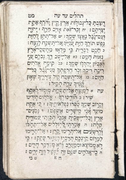 Tefilah mi-kol ha-shanah : ke-minhag Behmn, Polin u-Mehrn : ʻim tefilot u-vaḳashot u-teḥinot ... = Tephila / kefi asher sidram ṿe-liḳeṭam, Shelomoh Zalman mi-London. Sefer Tehilim : mesudar le-shivʻat yeme ha-shavuʻa ...