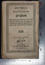 volumeEbraico/CEFF01-0000149/1