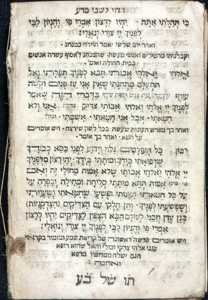 Mạhzor shel kol ha-shanah : kefi minhag ḳ.ḳ. Iṭaliyani ... ṿe-ʻatah hosafnu vo tosafot merubah ʻal ha-ʻiḳar, kol ha-dinim ha-shayakhim le-khol ha-shanah ...