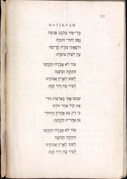 The Haggadah of Passover =  Hagadah shel Pesaḥ : for members of the Armed Forces of the United States / edited by David and Tamar de Sola Pool.