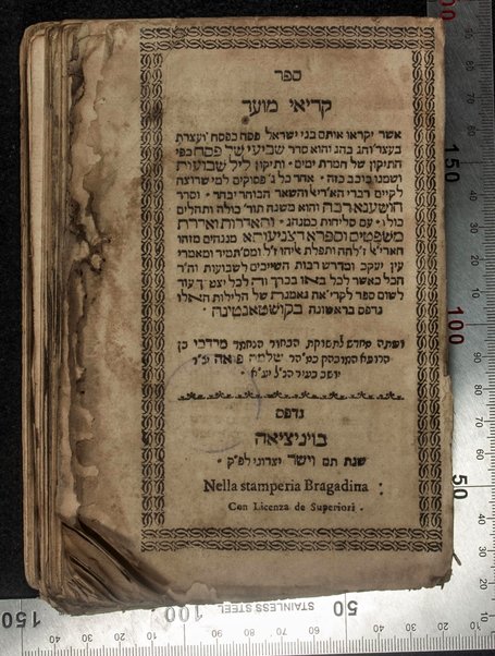 Sefer Ḳeriʼe moʻed : asher yiḳre'u otam ...