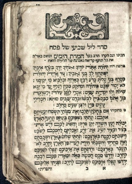 Sefer Ḳeriʼe moʻed : asher yiḳre'u otam ...