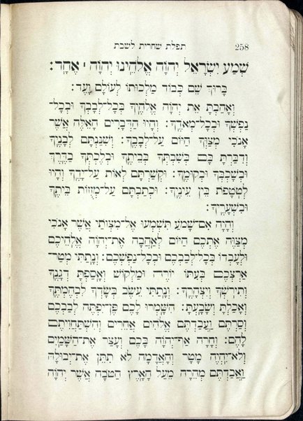 Tefilot kol ha-shanah