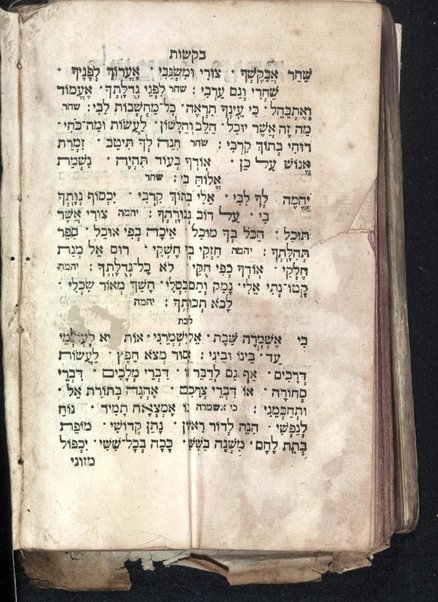 Sefer Tehilim : ḳodesh hilulim mesaprim tehilot H. ... / uve-tokho ... tefilot yeḳarot mi-mari Ḥida ...