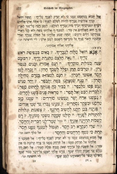 Maḥazor le-khol moʻade ha-shanah : mugah u-meduyaḳ ... meturgam Ashkenazit me-ḥadash / ǂc meforash... ʻal yede Yeḥiʼel Mikhl Zaḳś... ; ke-minhag Polin Behmen Mehren ṿe-Ungaren