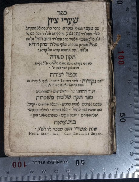 Sefer Shaʻare Tsiyon : ʻim ṭaʻame pesuḳe Miḳra / she-ḥiber ... Natan Naṭaʻ ben ... Mosheh Hanover ... Ashkenazi ... ʻim tosafot ... Tiḳun seʻudah / mi-pi ... ha-Rashbi ... Sefer yetsirah ʻim neḳudot ... ṿe-Sefer Tiḳun sheloshah mishmarot ...