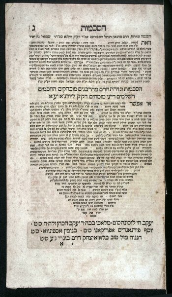 Sefer Ṿe-zot li-Yehudah : ... ha-ḥeleḳ ha-rishon be-divre hagadah ... ṿe-ḥeleḳ ha-sheni beʼure Maharam ʻal ha-Torah u-veʼur Tosefta ṿe-hagahot ʻal Sefer ha-mitsṿot / asher ḥiber ... Yehudah ʻAyash.