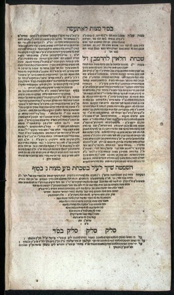 Sefer Ṿe-zot li-Yehudah : ... ha-ḥeleḳ ha-rishon be-divre hagadah ... ṿe-ḥeleḳ ha-sheni beʼure Maharam ʻal ha-Torah u-veʼur Tosefta ṿe-hagahot ʻal Sefer ha-mitsṿot / asher ḥiber ... Yehudah ʻAyash.