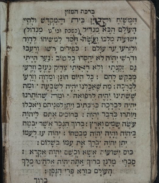 Bet tefilah : ke-minhag k. k. Sefardim.