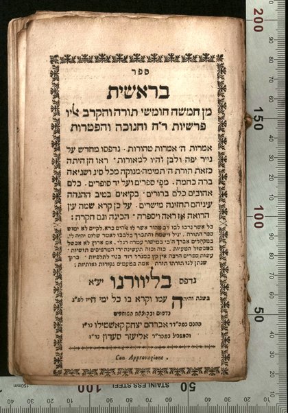 Sefer Be-re'shit [-Devarim] : min Ḥamishah ḥumshe Torah ...