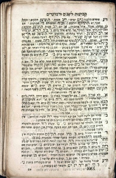 Sefer Be-re'shit [-Devarim] : min Ḥamishah ḥumshe Torah ...