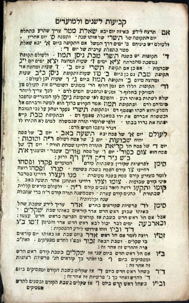 Sefer Be-re'shit [-Devarim] : min Ḥamishah ḥumshe Torah ...