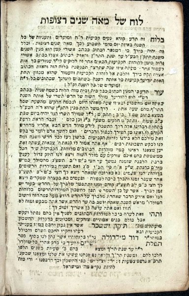 Sefer Be-re'shit [-Devarim] : min Ḥamishah ḥumshe Torah ...