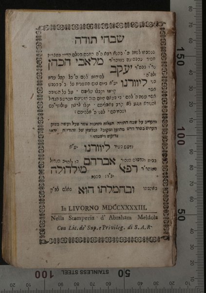 Shivḥe todah / she-nishbeḥu li-shemo ʻa. y. Malakhi ha-Kohen b.k.h.r. Yaʻaḳov le-hodot le-shem H. kol ḳehal ʻadat bene Liṿorno be-yom tsom ha-taʻanit shel 22 bi-Shevaṭ asher ḳiyemu ṿe-ḳiblu ʻalehem ʻal kol ha-ṭovah asher ʻaśah H. lahem ki be-ʻetsem ha-yom ha-zeh hoshiʻam meha-raʻash ha-gadol ... tefilot u-teḥinot ... be-seder ḥadash ...