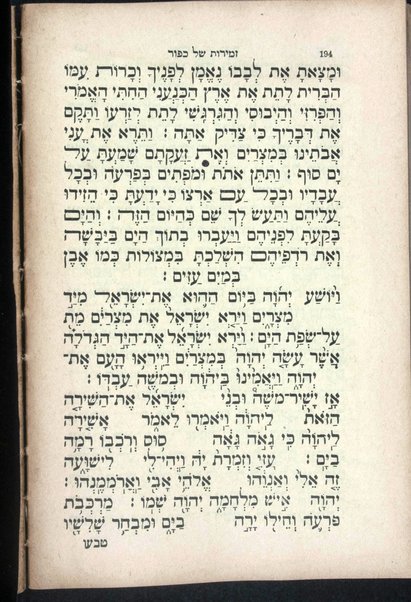 Zakhor le-Avraham