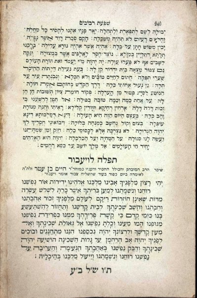 Zakhor le-Avraham