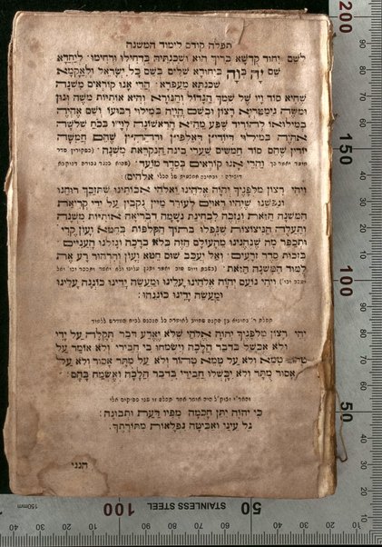 Sefer Mishnayot : ʻim neḳudot ha-kosef ...