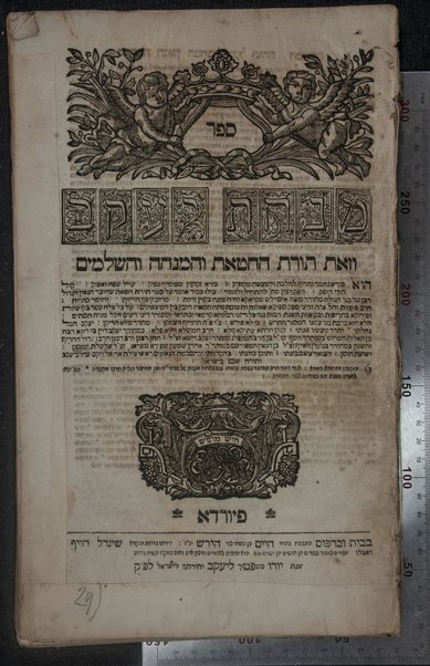 Minḥat kohen : ḥidushe mi-geʼonim ... Avraham Broda ... ḥakham Tsevi ... ṿe-ḥidushe Yaʻaḳov Kohen / asher ʻamal bo ṿe-liḳeṭ Shabtai b.m.h.ṿe-r. R. Mosheh ha-Kohen.