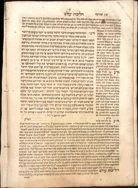 Yavin shemuʻah : .. ṿe-hu beʼur ... ʻal sefer Halikhot ʻolam ... u-khelale ha-gemara / leha-Gaʼon Y. Ḳaro ; ḥibro Shelomoh Algazi ; mafteaḥ ... maʻaśeh yede ... Malʼakhi ha-Kohen ; ṿe-huva el bet ha-defus shenit ... Daṿid b. k. r. Shemuʼel Lopis