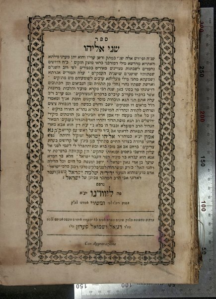 Sefer Shene Eliyahu : ... 25 derushim ... le-Shabatot ... min ha-Torah u-min ha-Neviʼim u-min ha-Ketuvim ... tokhaḥot musar ... u-maʼamre Razal ...