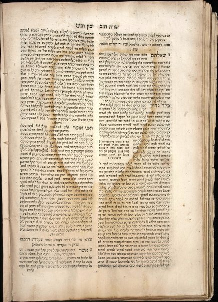 Sefer Yakhin u-Voʻaz : shene aḥim ... / Tsemaḥ ... Shimʻon ha-lo av ... Shelomoh ... Duran ; aḥaraṿ Sefer Zeraʻ rav / le-ʻaṭeret Masʻud ben Ganun ; Avraham ben Shalom Ṭubiana hotsi la-or.