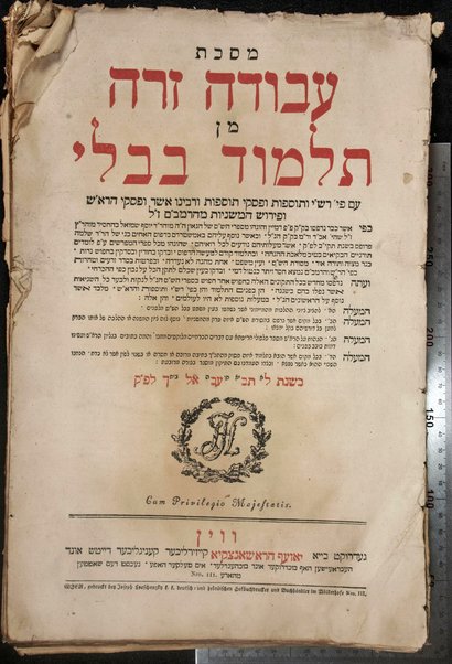 Masekhet Yebamot [-Ḳidushin] min Talmud Bavli ʻim perush Rashi ṿe-Tosafot ...