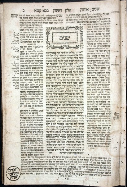 Talmud Bavli : ʻim perush Rashi ṿe-Tosafot u-fisḳe Tosafot ṿe-rabenu Asher u-fisḳe ha-Rosh u-ferush ha-Mishnayot meha-Rambam / ke-fi asher nidpesu bi-ḳ. ḳ. F.f. de-Mayn ... she-hughu ... ʻa.p. lomdim toraniym