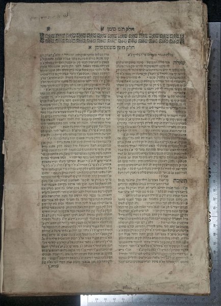 Maśʼat Mosheh : ṿe-hu sheʼelot u-teshuvot sheneyot ʻal seder ha-arbaʻah ṭurim / she-ḥiber ... Mosheh Yiśraʼel ... huva ʻal mizbaḥ ha-defus ʻal yede ... Avraham Yiśraʼel ben ... ha-meḥaber ...