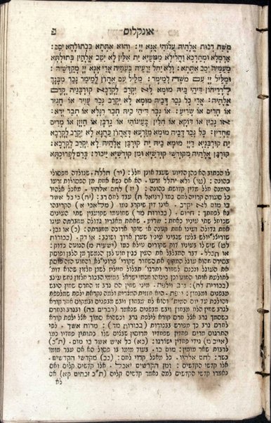 Ḥamishah ḥumshe Torah