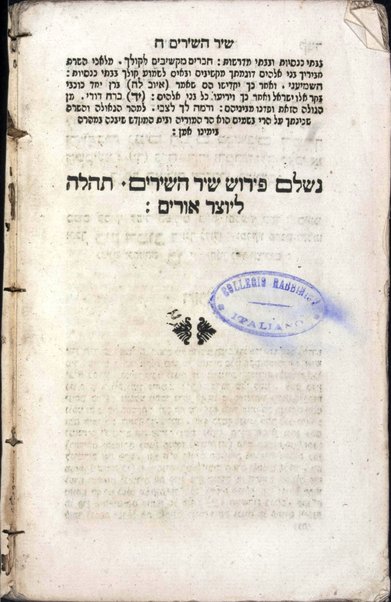 Ḥamishah ḥumshe Torah