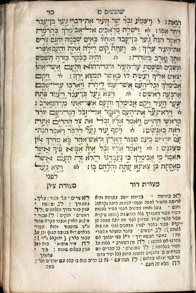 [Neviʼim rishonim, Neviʼim aḥaronim u-Khetuvim] : ʻim shene perushim : yenuḥaḥ ke-ishim ... Metshudat Daṿid ... Metsudat Tsiyon ... / Yeḥiʼel Hilel mi-ḳ.ḳ. Yavrov be-h.h. Daṿid Alṭ Shuler.