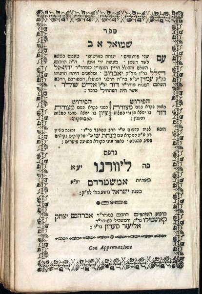 [Neviʼim rishonim, Neviʼim aḥaronim u-Khetuvim] : ʻim shene perushim : yenuḥaḥ ke-ishim ... Metshudat Daṿid ... Metsudat Tsiyon ... / Yeḥiʼel Hilel mi-ḳ.ḳ. Yavrov be-h.h. Daṿid Alṭ Shuler.