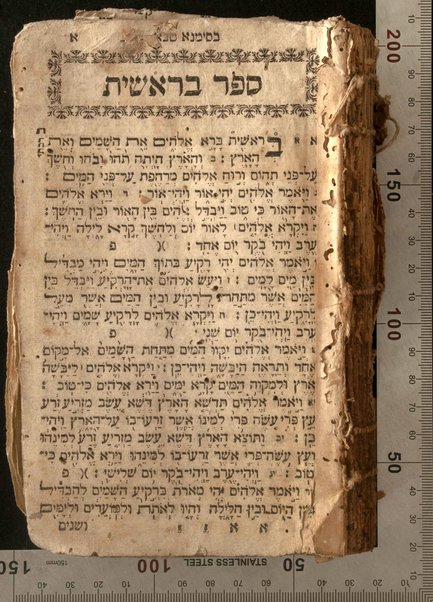 Sefer Arbaʻah ṿe-eśrim : Torah Nevi'im Ketuvim mudpasim be-khol yofi ...