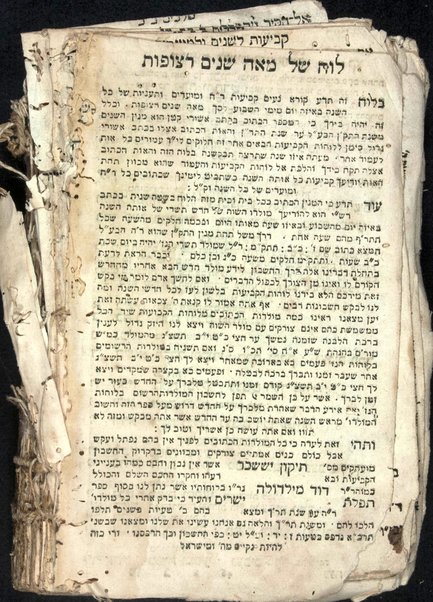 Sefer Arbaʻah ṿe-eśrim : Torah Nevi'im Ketuvim mudpasim be-khol yofi ...