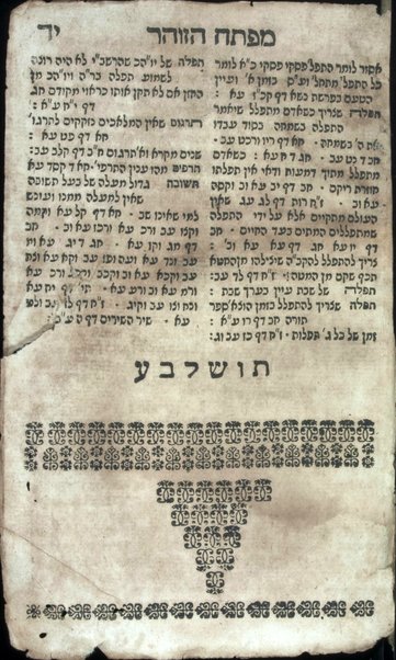 Sefer ha-Zohar ha-ḳadosh ʻal ha-Torah / meha-Tana' ... Shimʻon Ben Yoḥai ...