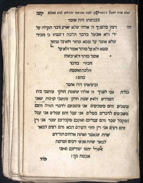 Sefer ... min Ḥamishah Ḥumshe Torah ... : ha-hafṭarot