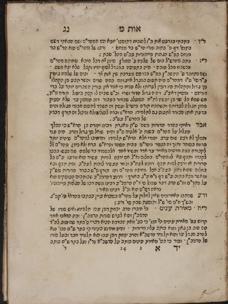 Sefer Shem ha-gedolim ḥeleḳ sheni : sifran shel tsadiḳim ... kol she-yeshno bi-defus ṿe-sifre ha-rishonim, ketivat yad ... / Ḥayim Yosef Daṿid Azulai.