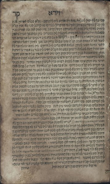 Sefer ha-zohar ʻal ha-Torah / meha-tana ha-eloḳi Rabi Shimʻon ben Yoḥai : ke-fi asher nidpas be-Manṭovah ... ṿe-hosafnu me-ḥadash be-tsido marʼeh maḳom mi-kol pesuḳe Tanakh.