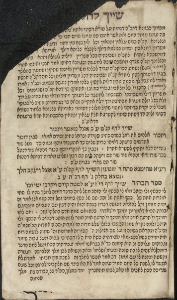 Sefer ha-zohar ʻal ha-Torah / meha-tana ha-eloḳi Rabi Shimʻon ben Yoḥai : ke-fi asher nidpas be-Manṭovah ... ṿe-hosafnu me-ḥadash be-tsido marʼeh maḳom mi-kol pesuḳe Tanakh.