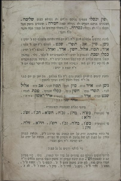 Maḥazor : le-Ro'sh ha-Shanah [-Shalosh Regalim] minhag Sefarad ...