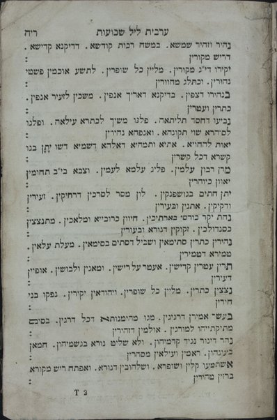 Maḥazor : le-Ro'sh ha-Shanah [-Shalosh Regalim] minhag Sefarad ...