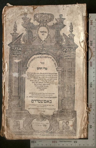 Sefer Peri ḥadash : ... ḥibur ... ‘al ha-Shulḥan ‘arukh ... Hilkhot Tefilah ... Oraḥ Ḥayim ṿe-Yoreh De‘ah ... / asher ḥiber ... Ḥizḳiyah di Silṿah ...