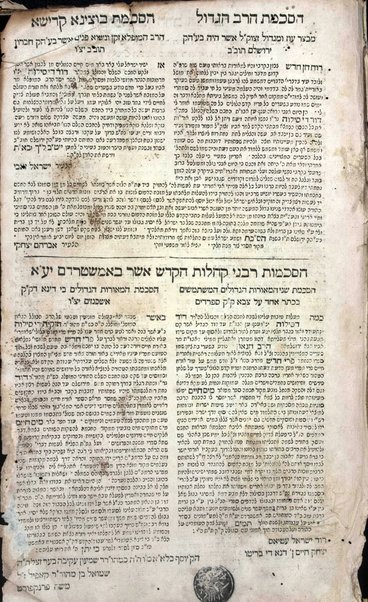 Sefer Peri ḥadash : ... ḥibur ... ‘al ha-Shulḥan ‘arukh ... Hilkhot Tefilah ... Oraḥ Ḥayim ṿe-Yoreh De‘ah ... / asher ḥiber ... Ḥizḳiyah di Silṿah ...