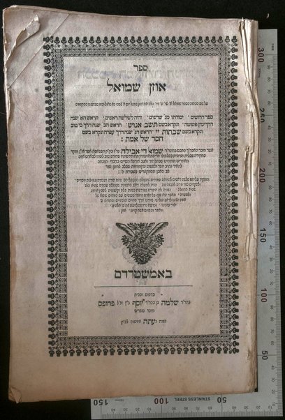 Sefer Ozen Shemuʼel : ʻal sh. s. ha-katuv ba-Sefer Shemuʼel ... sefer derushim, yesodato mi-3 rashim ... / Shemuʼel di Avilah.