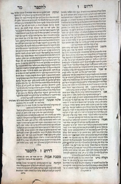 Sefer Ozen Shemuʼel : ʻal sh. s. ha-katuv ba-Sefer Shemuʼel ... sefer derushim, yesodato mi-3 rashim ... / Shemuʼel di Avilah.