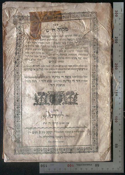 Sefer Meḳor ḥayim ṿe-sefer Tifʼeret Tsevi.